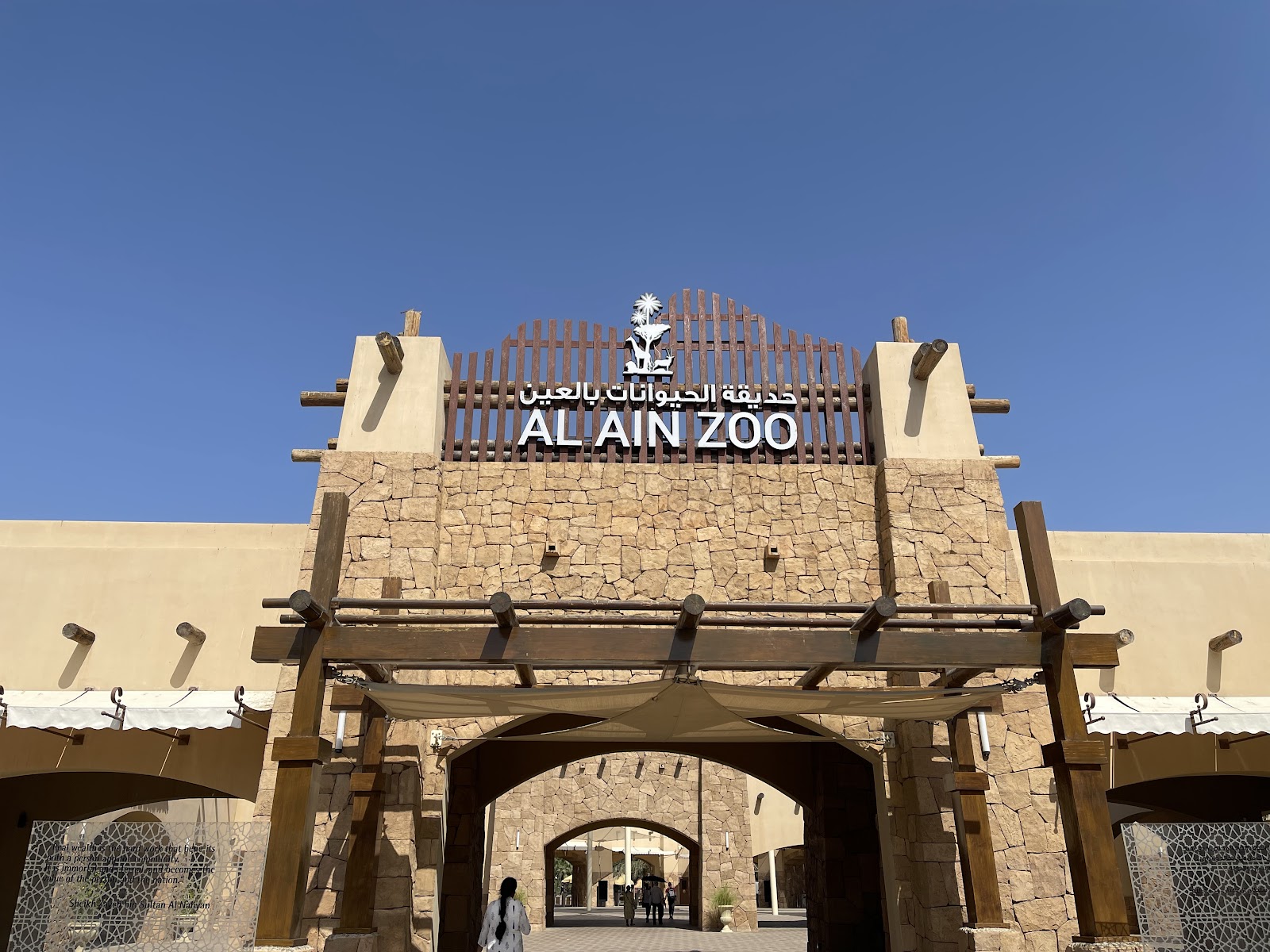Al Ain Zoo — Oficiais