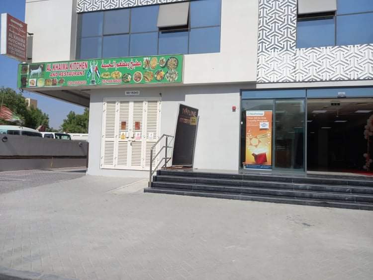 Al Khaima