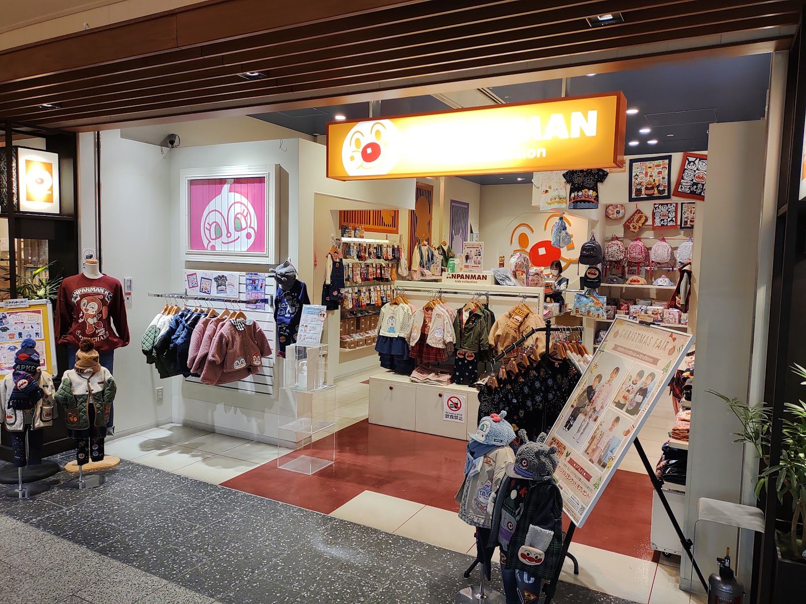 Anpanman Kids Collection