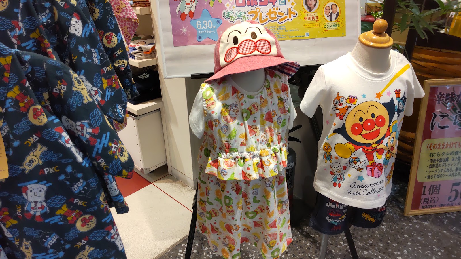 Anpanman Kids Collection — Oficiais