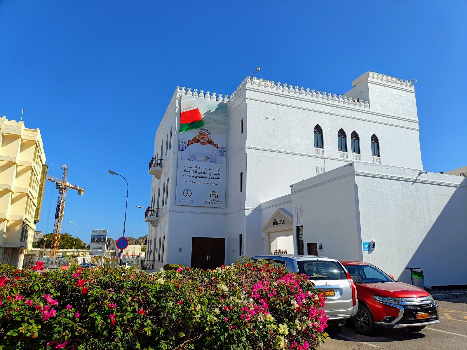 Bait Al Zubair Museum — Oficiais