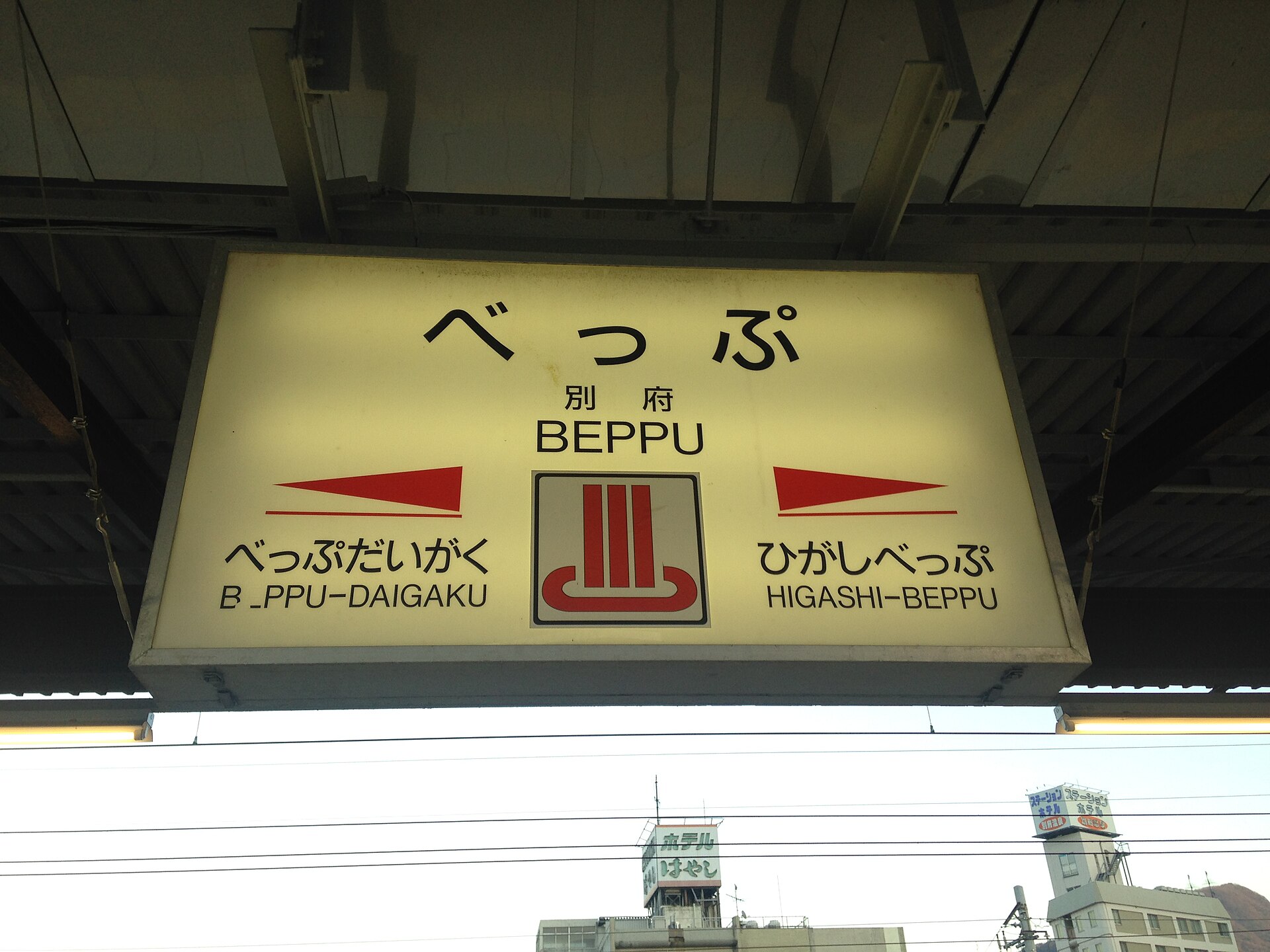Chinoike Jigoku