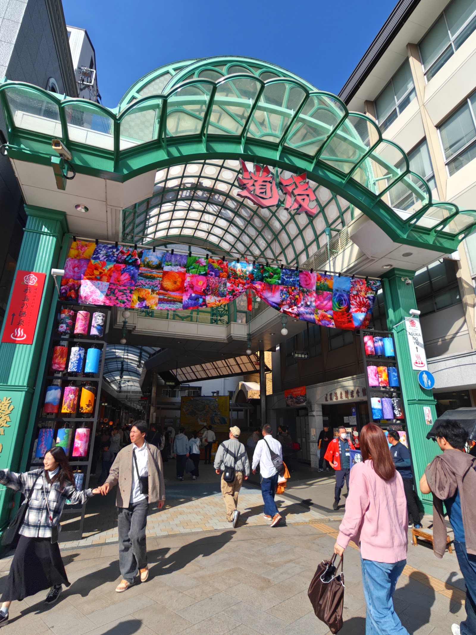 Dogo Onsen — Oficiais