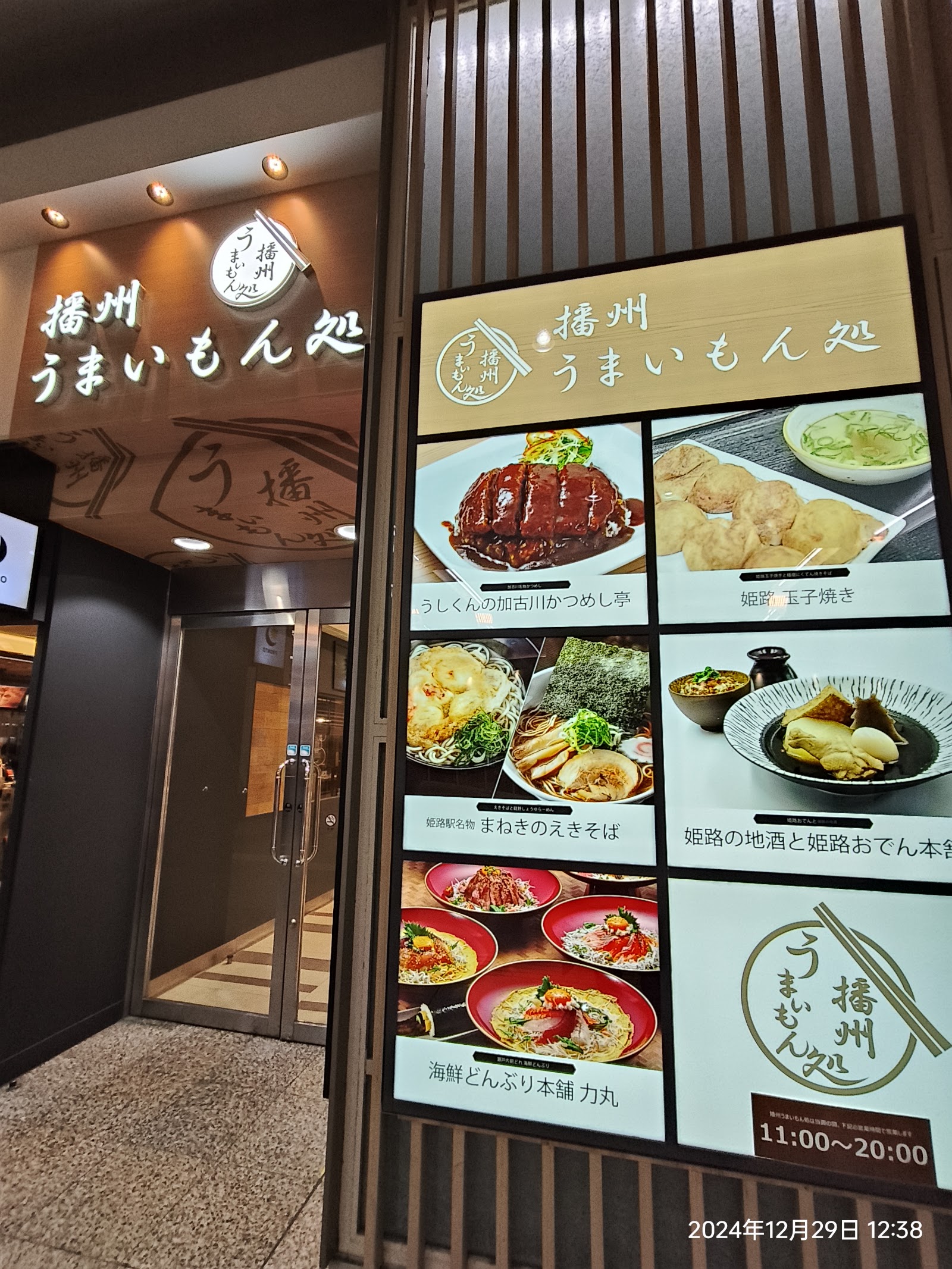 Food Court — Oficiais