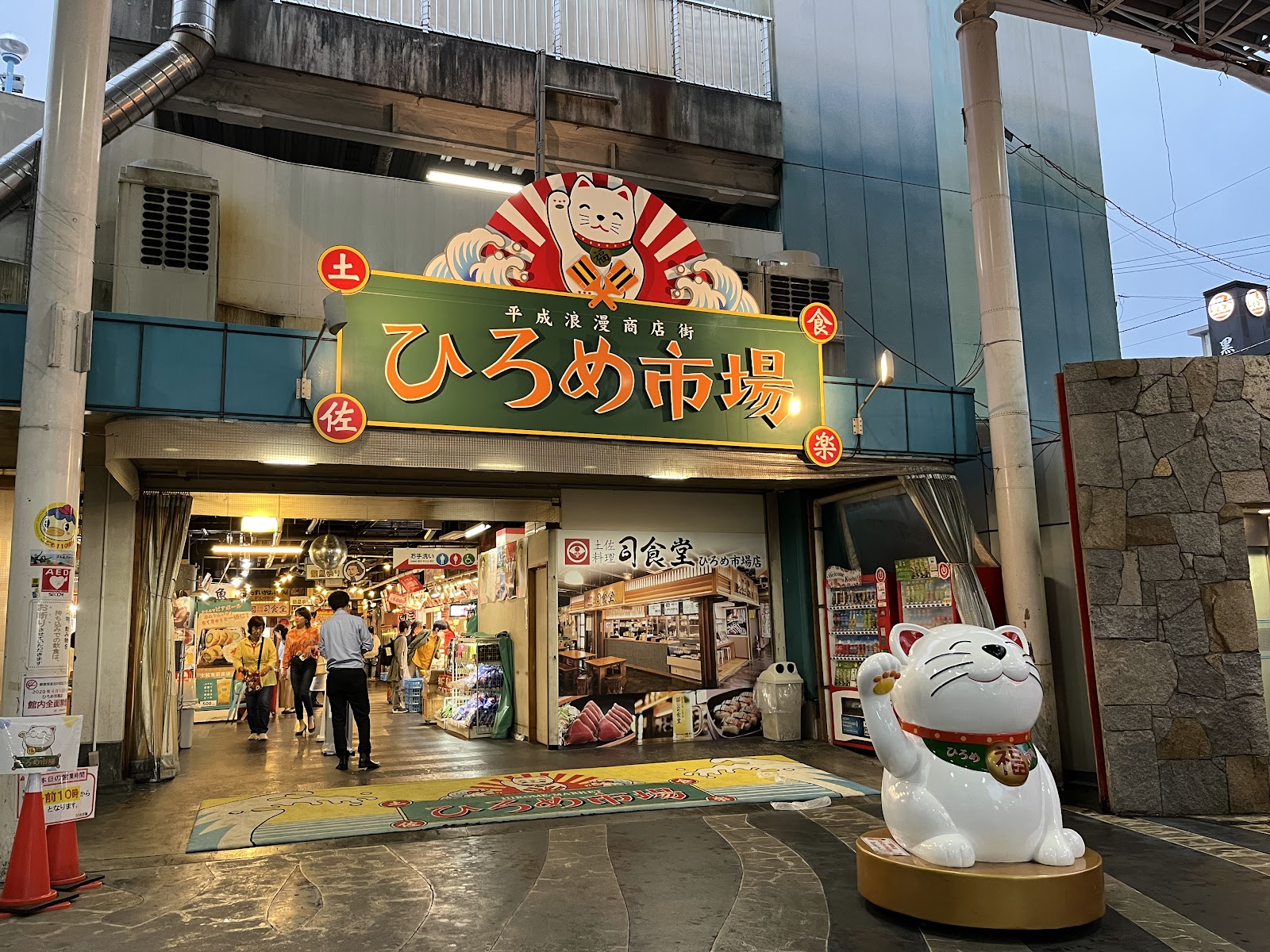 Food Court