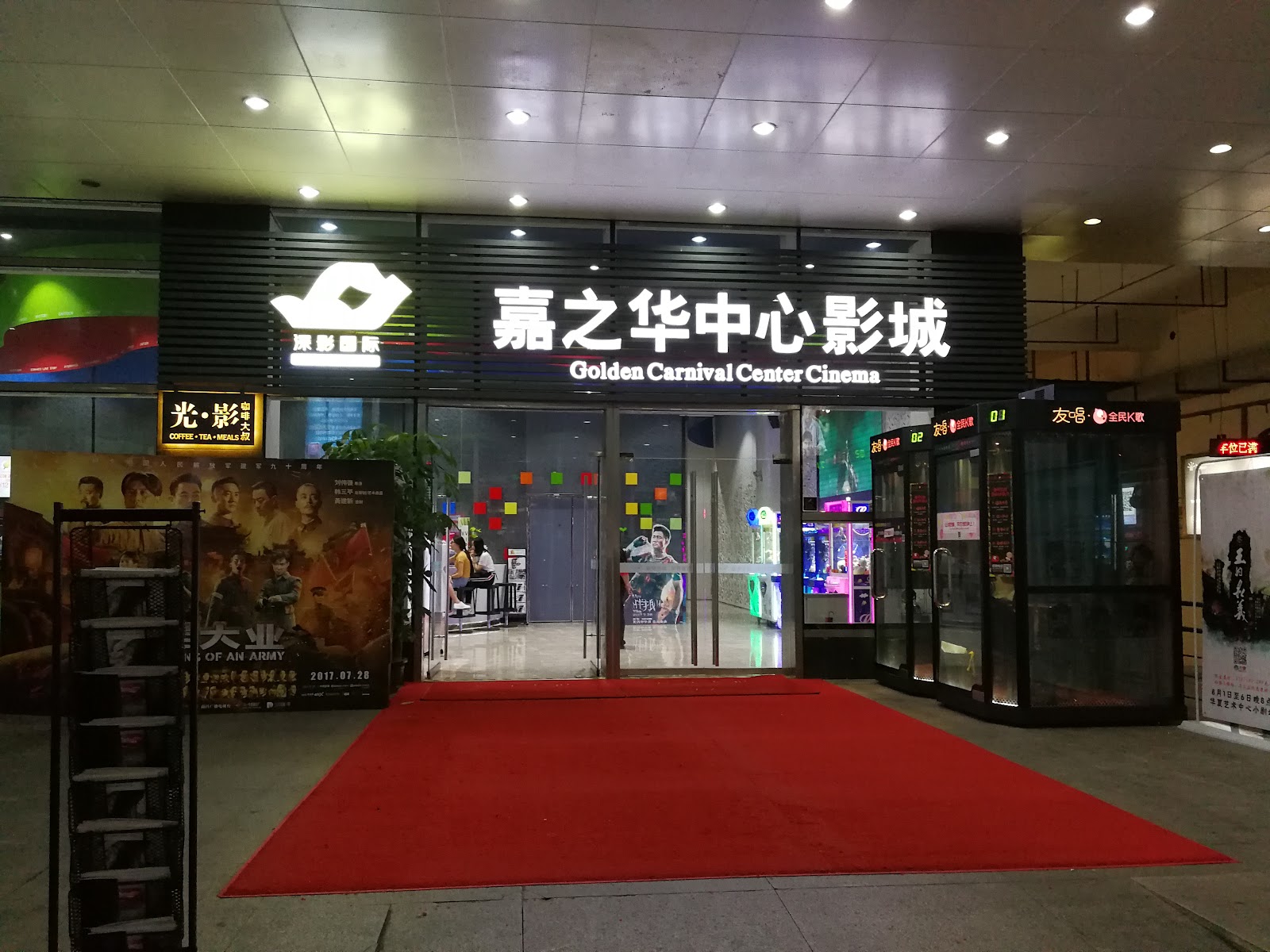 Giant Screen Cinema — Oficiais