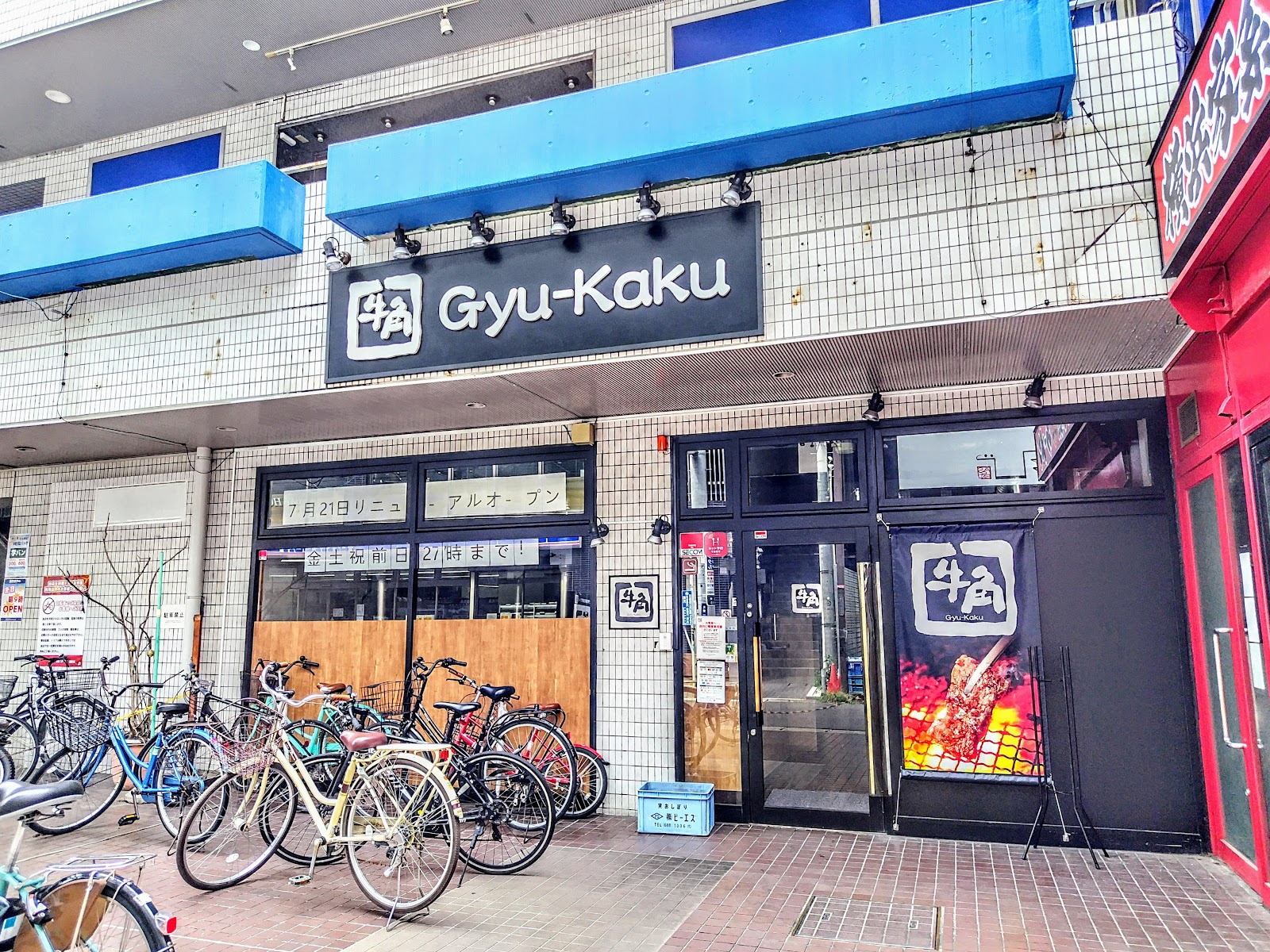 Gyu-Kaku