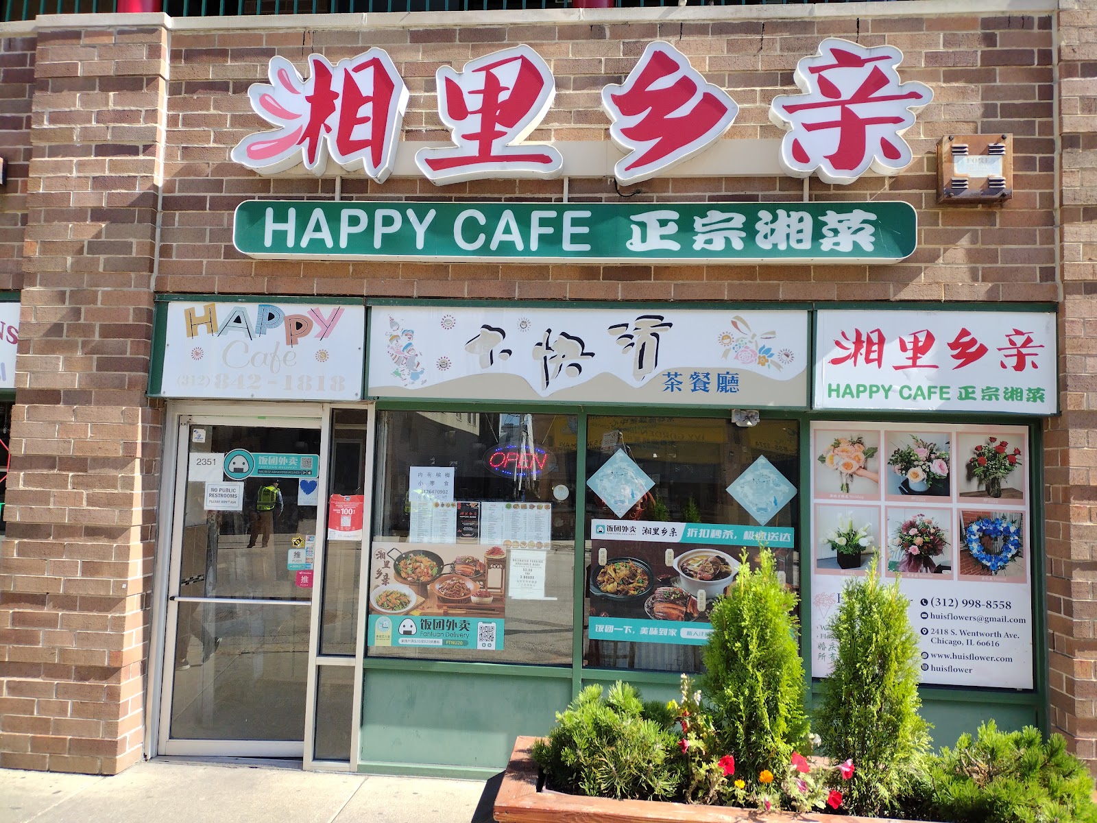 Happy Cafe — Oficiais