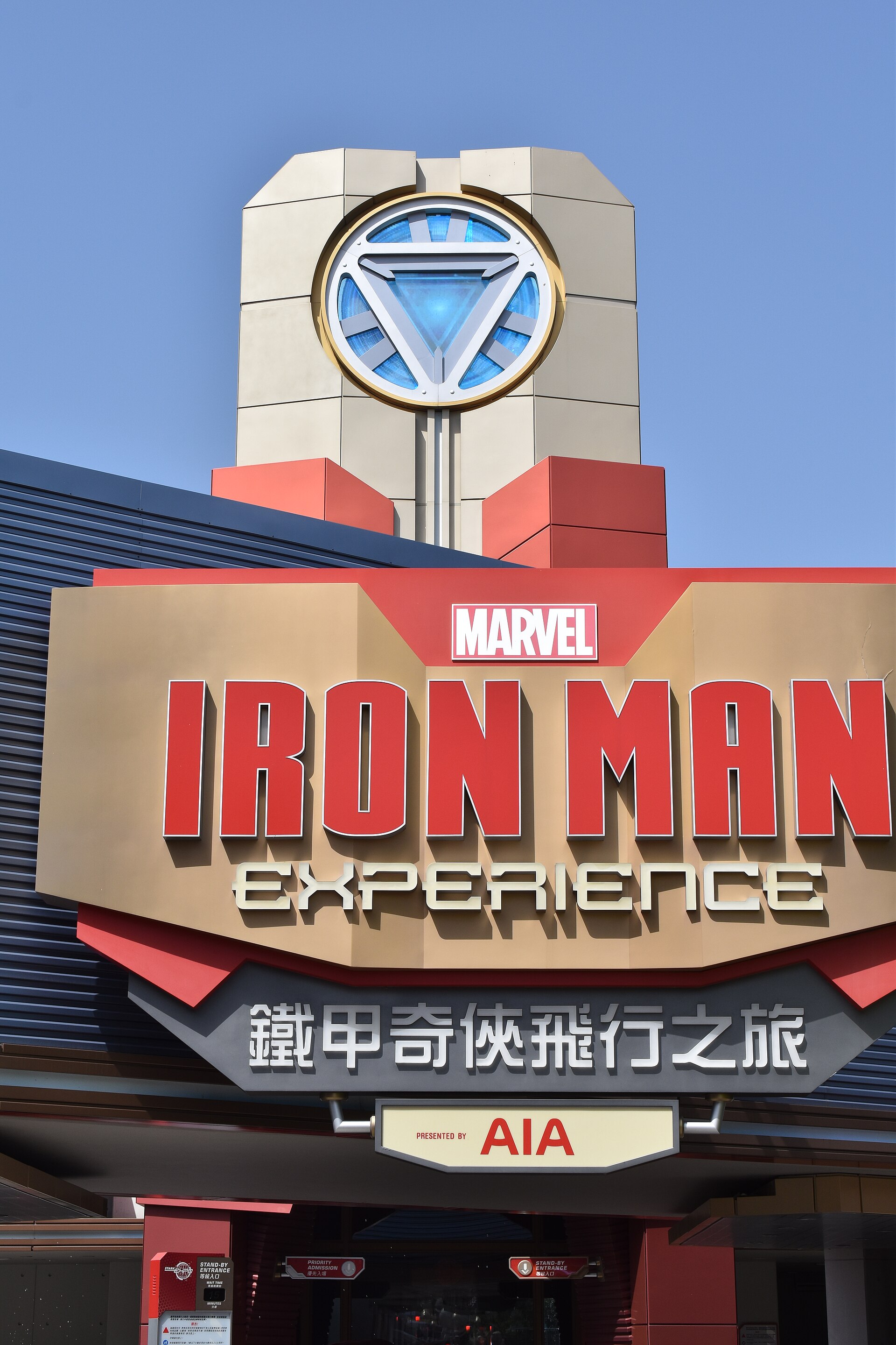 Iron Man Experience - Presented by AIA