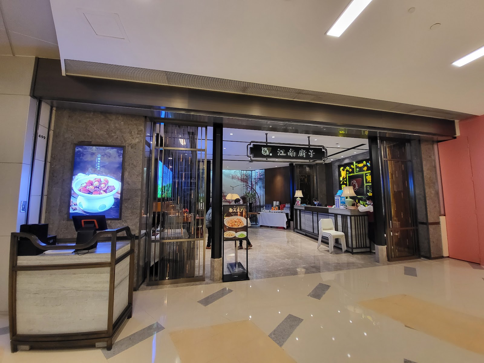 Jiangnan Restaurant