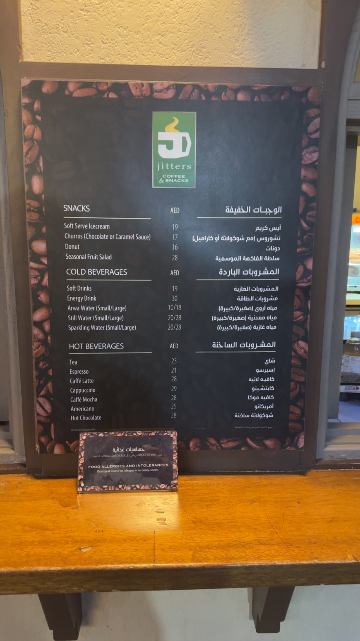Jitters Coffee House — Oficiais