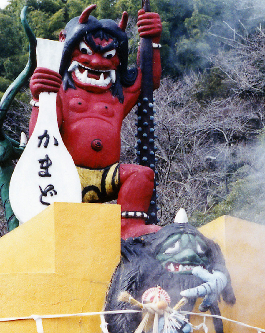Kamado Jigoku