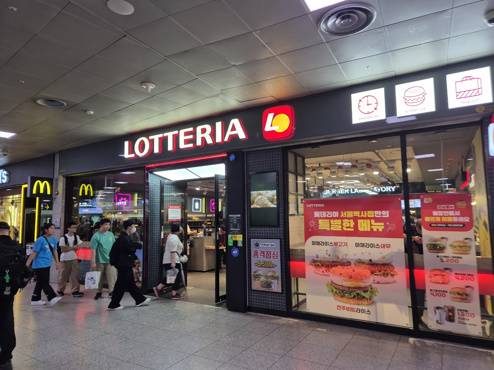 Lotteria