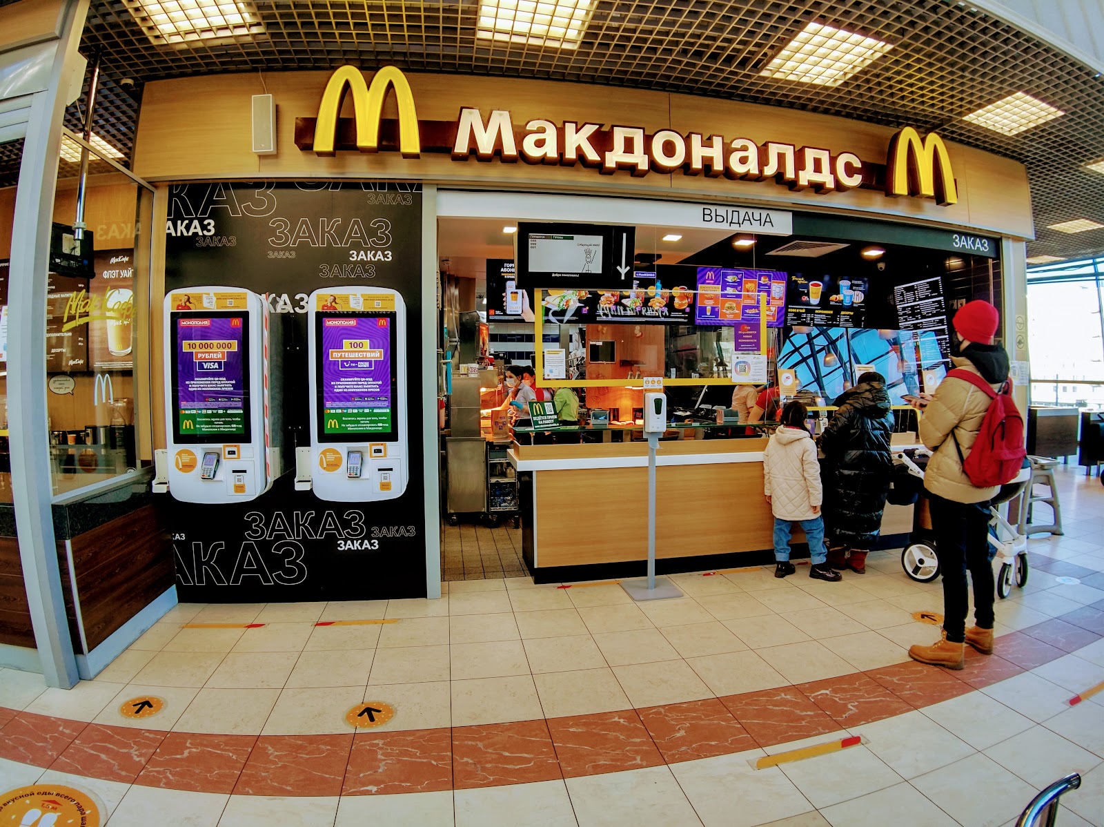 McDonald's