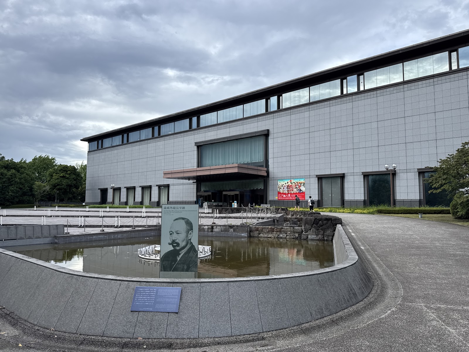 Museu Nacional de Tóquio — Oficiais