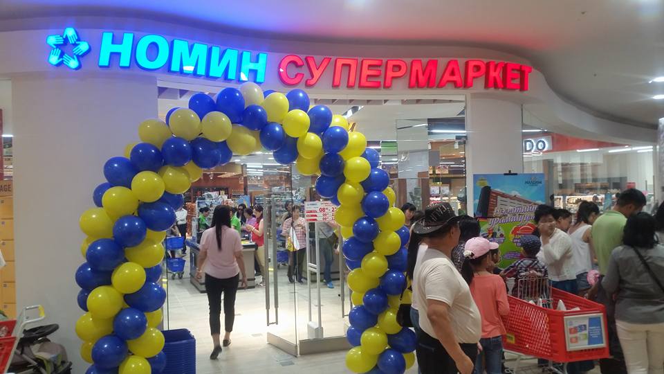 Naadam Center — Oficiais