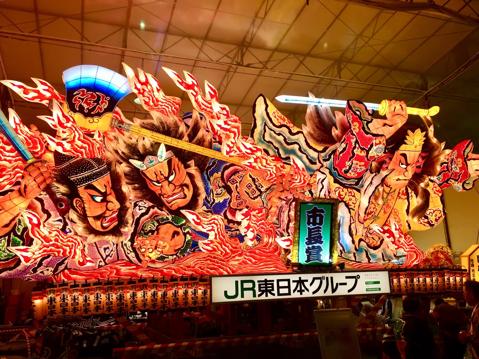 Nebuta Hut Rasse Land — Oficiais