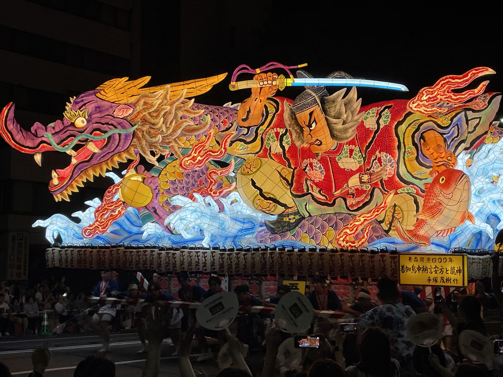 Nebuta Hut Rasse Land — Oficiais