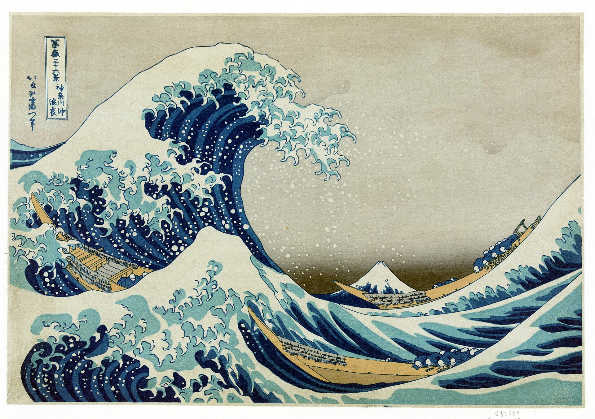 A Grande Onda de Kanagawa