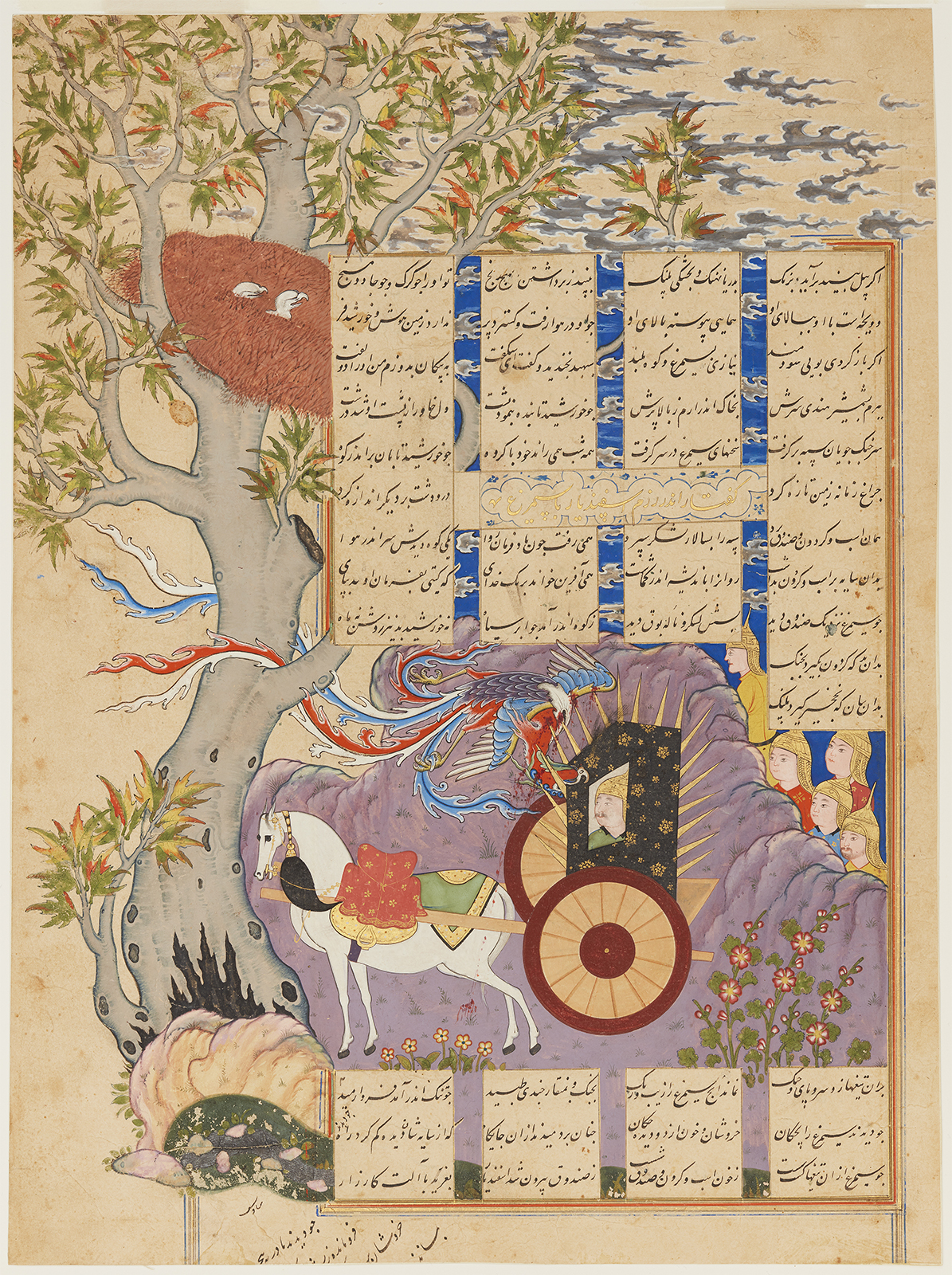 Shahnameh of Shah Isma'il II