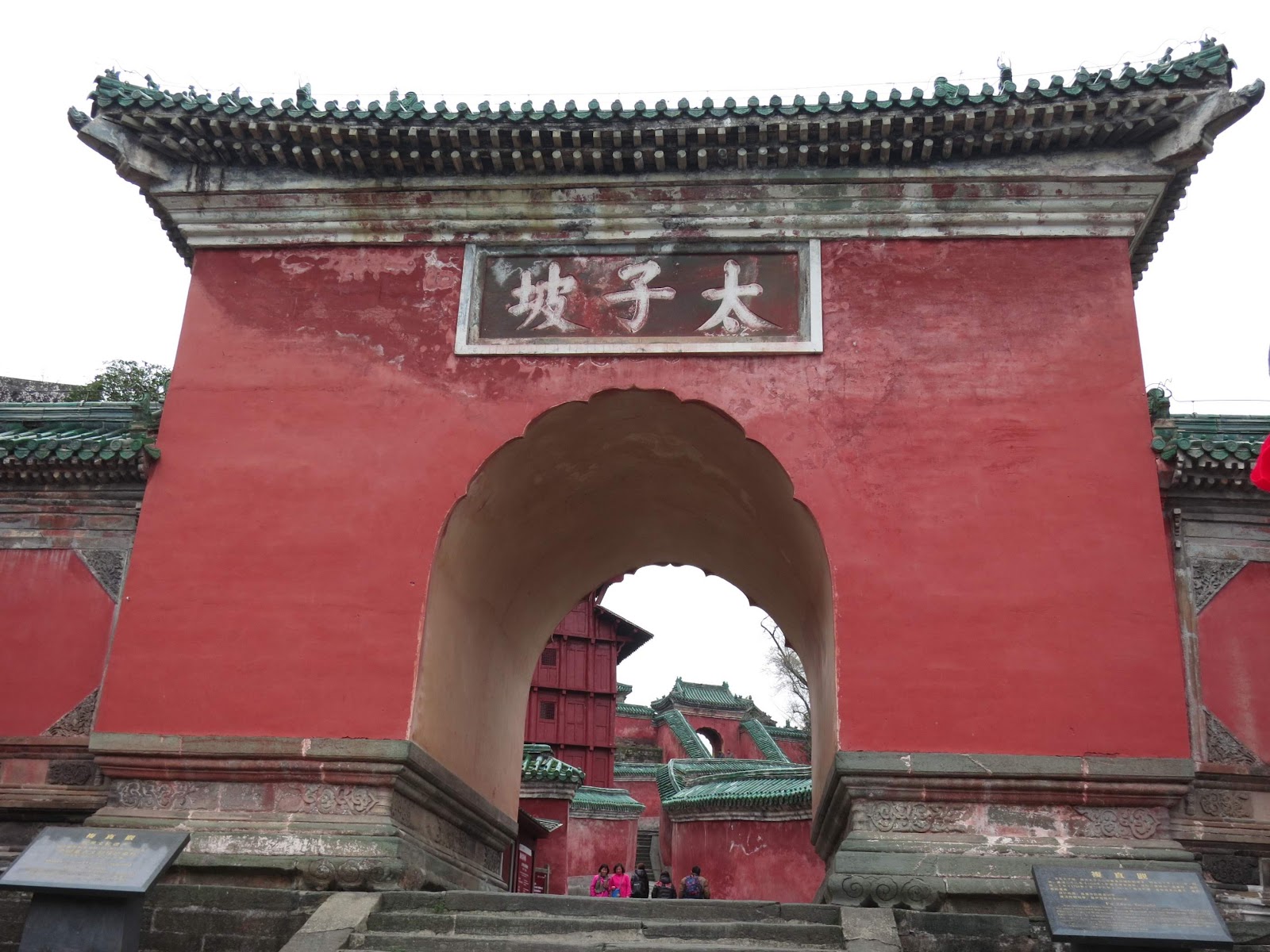 Prince Slope (Yuzhen Gong / Taizi Po, 太子坡)