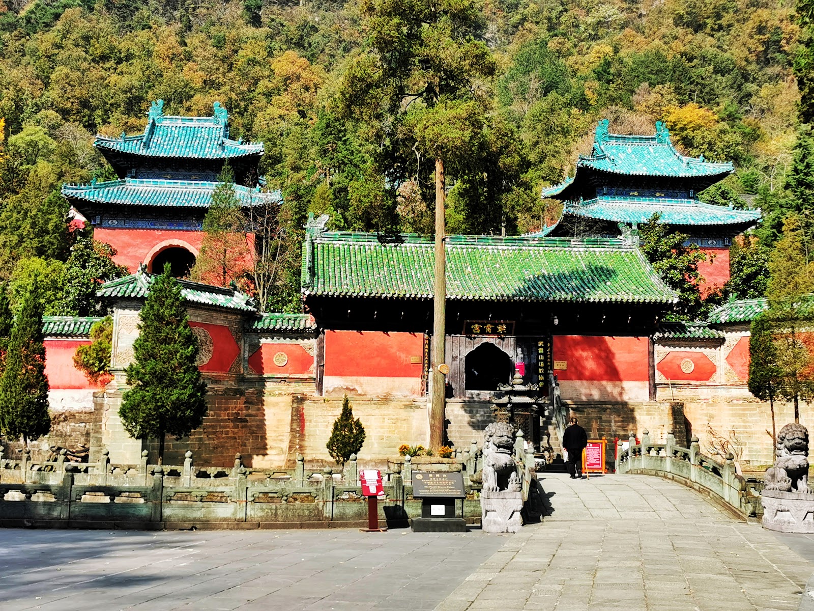Purple Cloud Palace (Zixiao Gong, 紫霄宫) — Oficiais