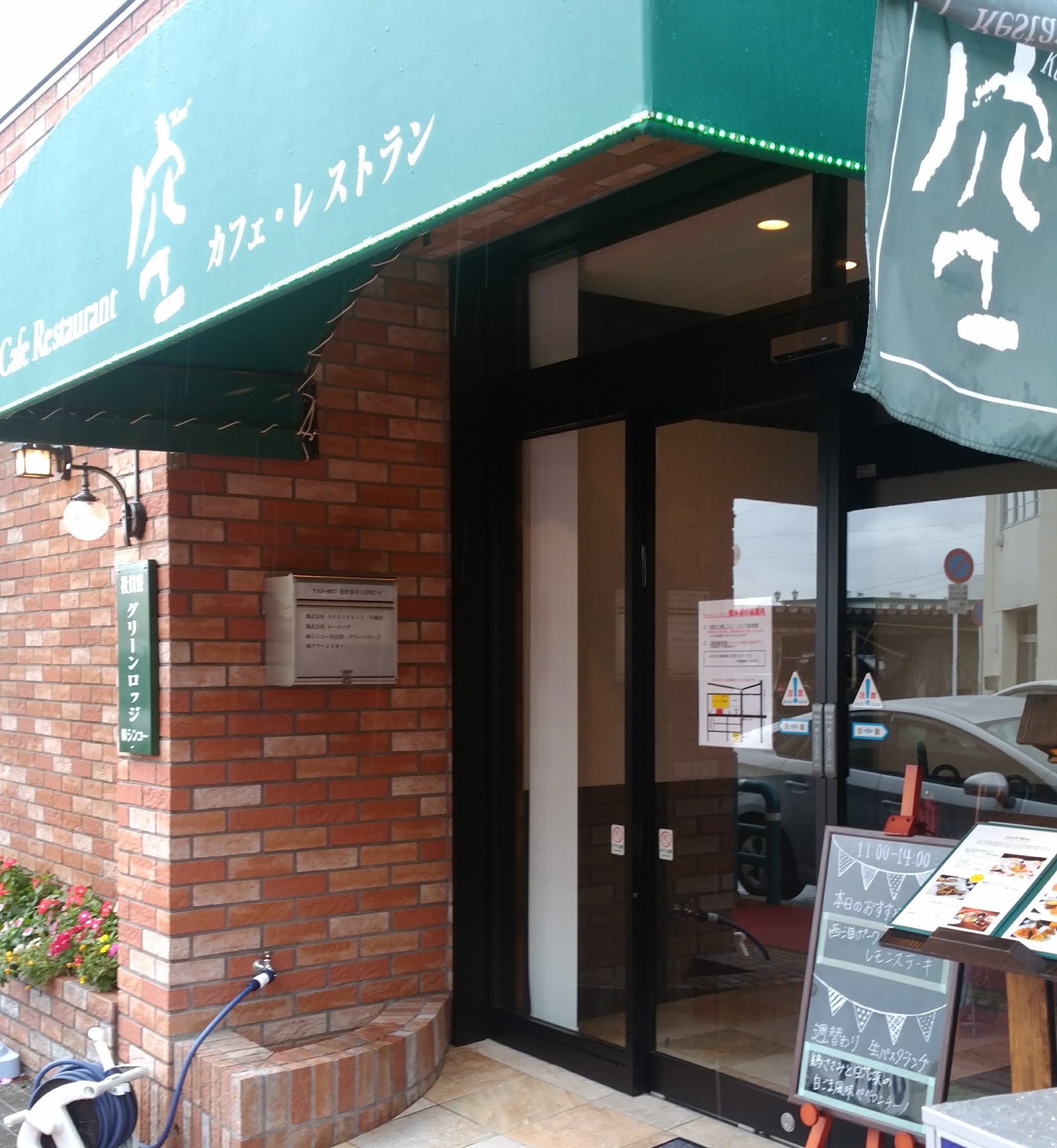Restaurant Umito