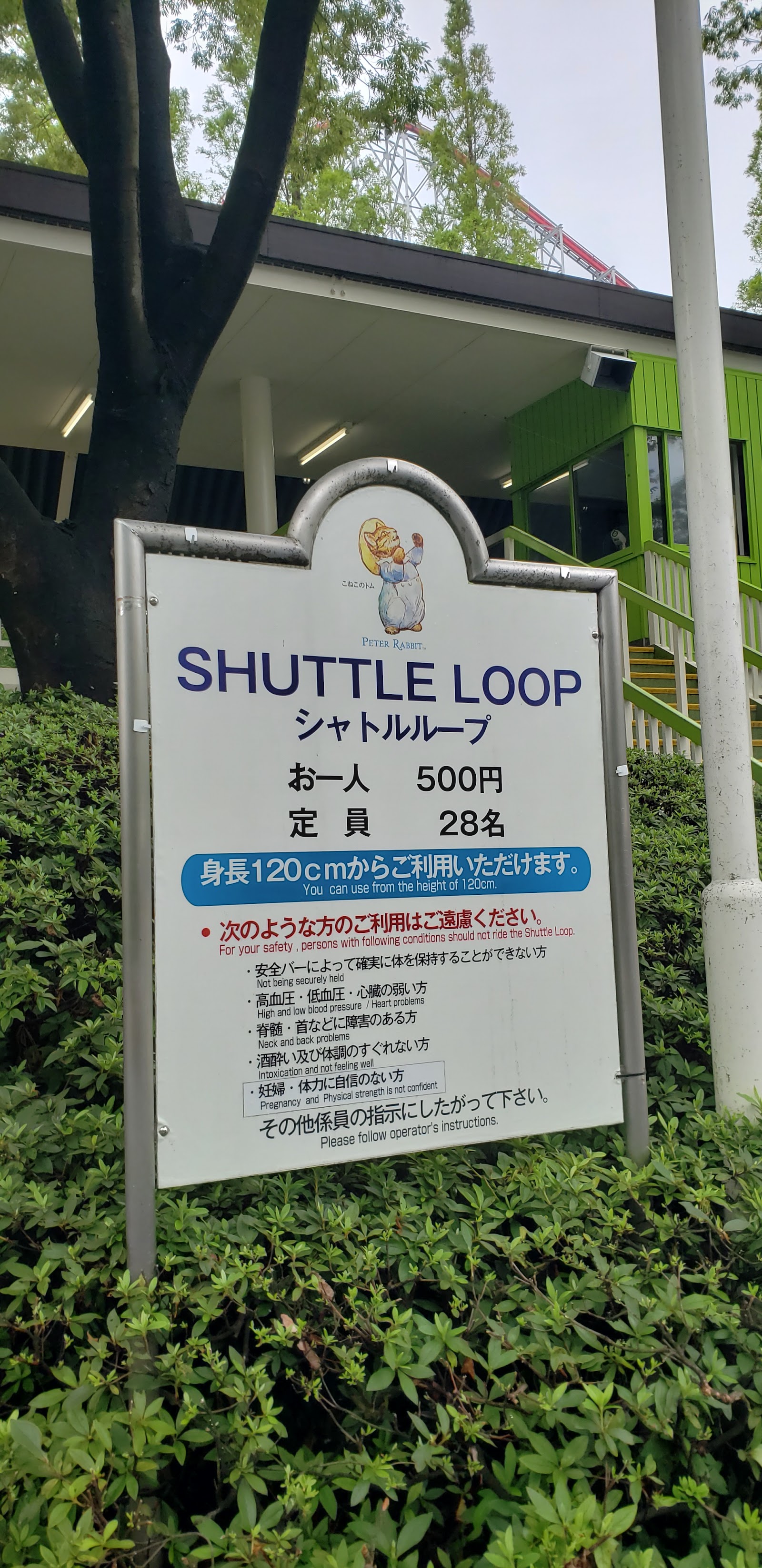 Shuttle Loop — Oficiais