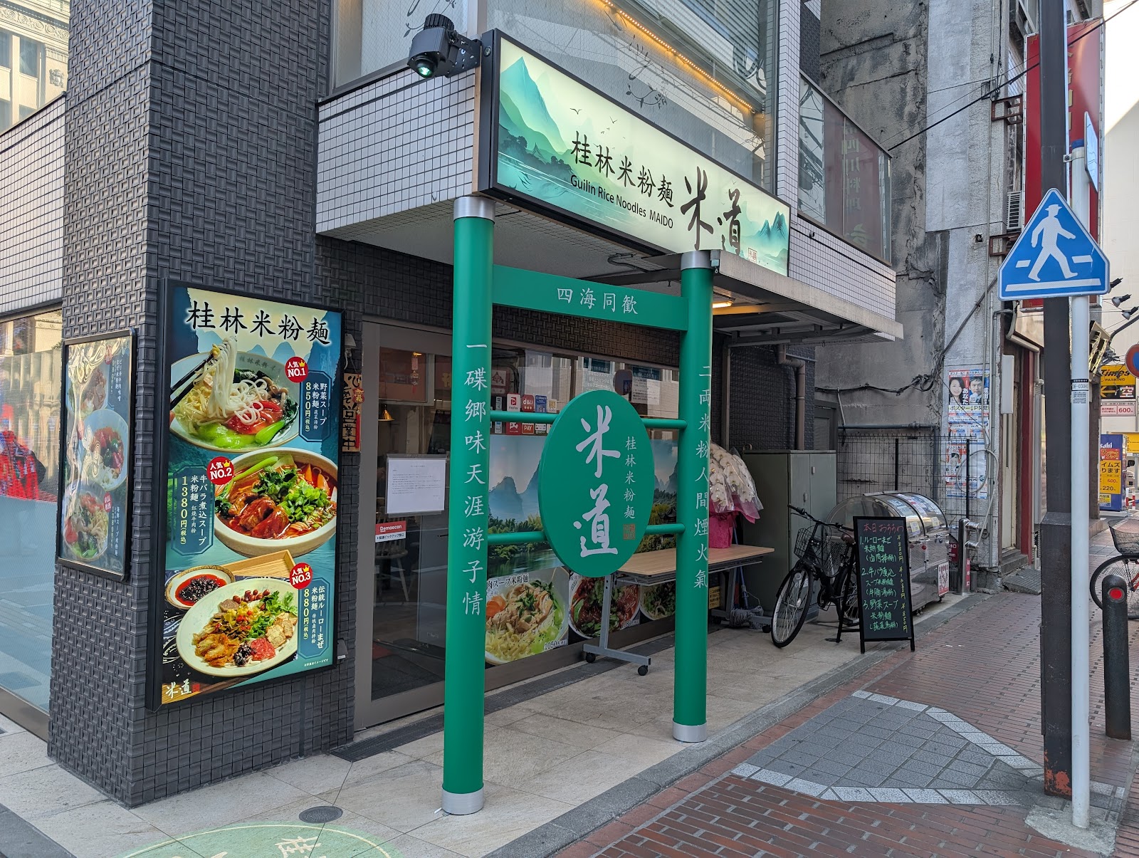 Snack Corner — Oficiais