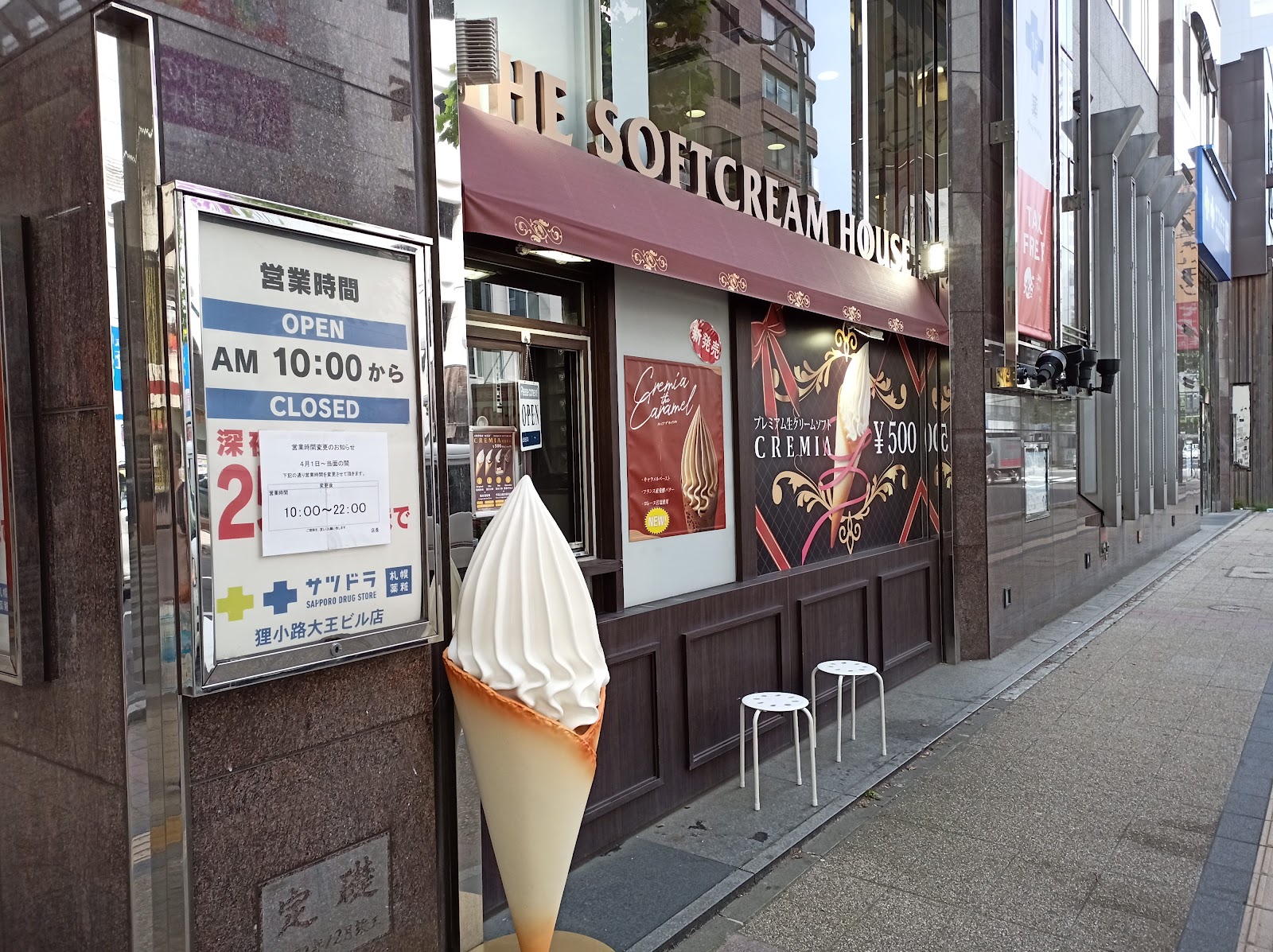Soft Cream Shop