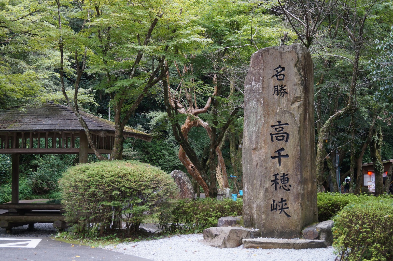 Takachiho Gorge — Oficiais
