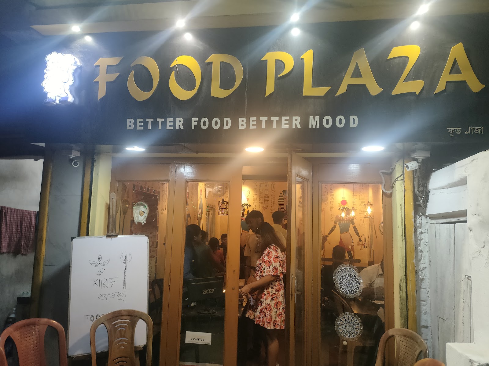 The Food Plaza